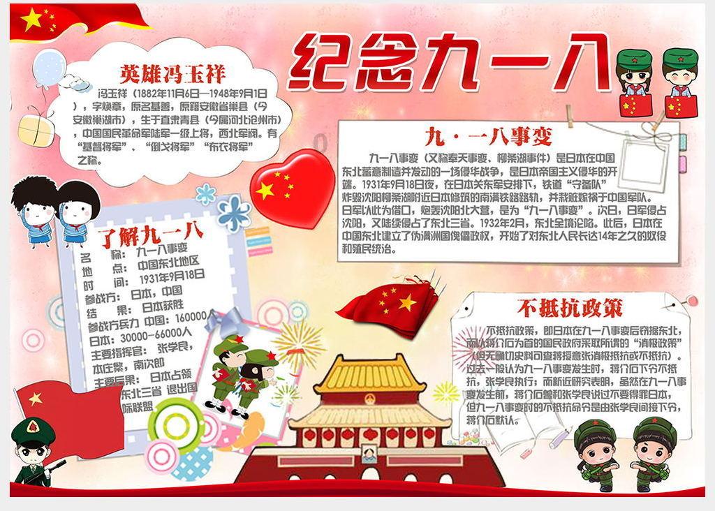 雪公园森林逃生